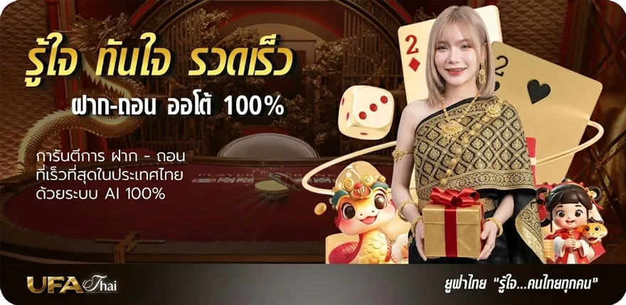 Banner หุ้นไทยช่อง 9 วันนี้ ช่อง 9 วันนี้ 55 65 ล่าสุด — โปรโมชั่นสมาชิกใหม่